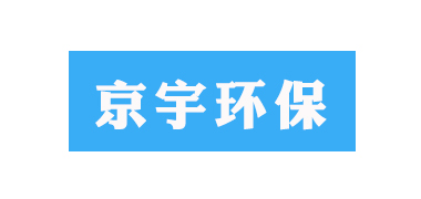 京宇環保