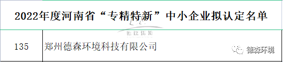 德森環境.png