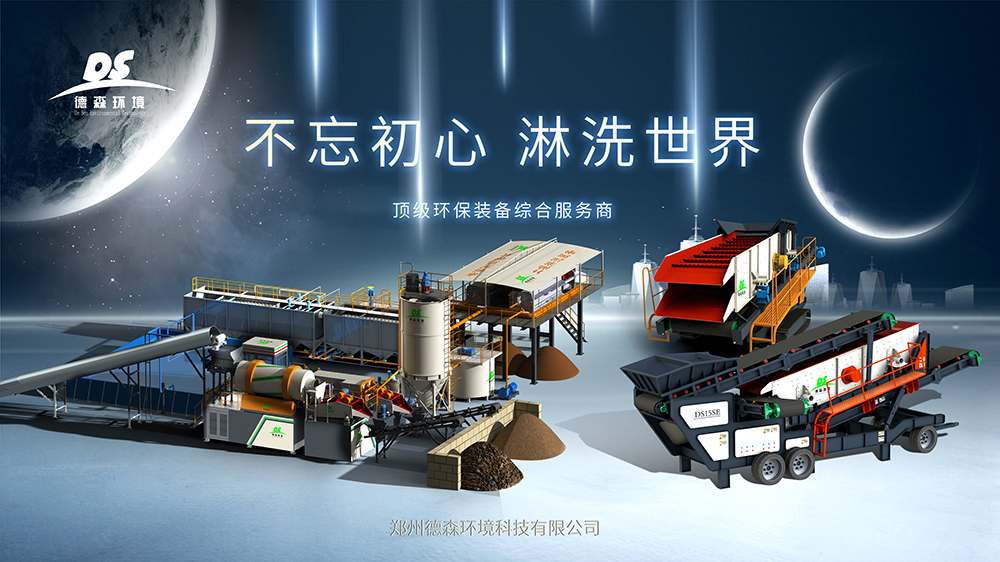 德森環境淋洗裝備制造商.jpg